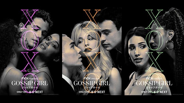 『ゴシップガール』待望の最新話が12月24日(金)0時より、U-NEXTにて見放題で独占配信開始。最新キーアート&予告動画も解禁!