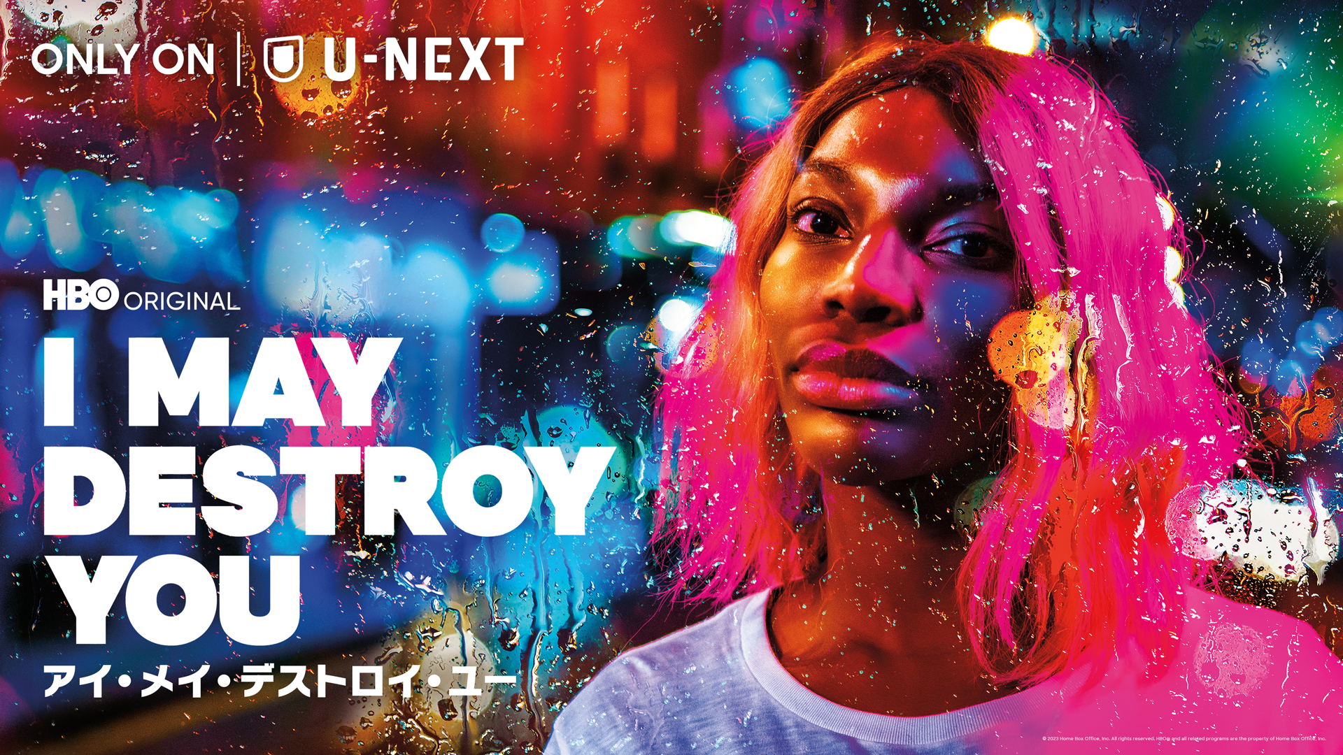 ​​​​ミカエラ・コールが脚本・監督・主演でエミー賞受賞、スタイリッシュなタッチで身近に潜む性被害を描くドラマが初上陸！『I MAY DESTROY YOU / アイ・メイ・デストロイ・ユー』をU-NEXTにて見放題で独占配信