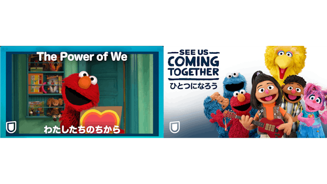セサミストリートの新たな仲間と、「自分らしさ」や「ビロンギング」を考える2つのスペシャルストーリーがU-NEXTにて独占配信決定!大坂なおみらもゲスト出演