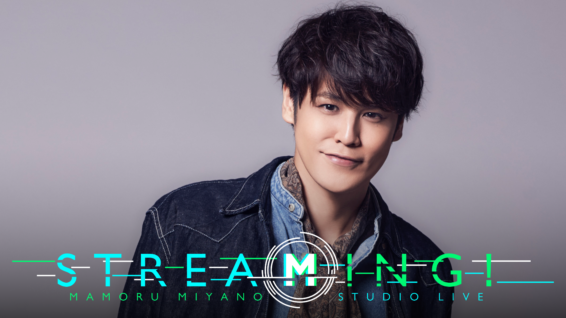 宮野真守による初オンラインライブ『MAMORU MIYANO STUDIO LIVE ～STREAMING!～』をU-NEXTでライブ配信決定