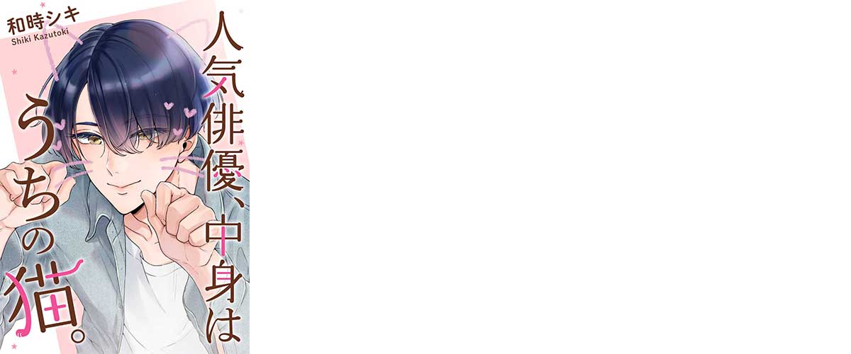 オリジナルコミックレーベル「U-NEXT Comic」を立ち上げ、11月1日より5