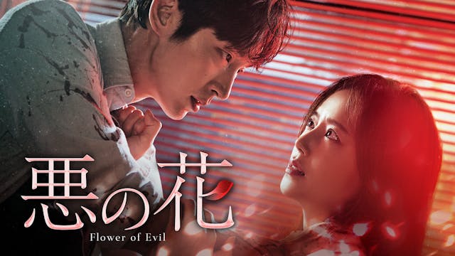 イ ジュンギ主演最新作 悪の花 がu Next独占で配信スタート 予告編 約5分間のスペシャルダイジェストを初公開 U Next コーポレート イ ジュンギ主演最新作 悪の花 がu Next独占で配信スタート 予告編 約5分間のスペシャルダイジェストを初公開 U Next コーポレート