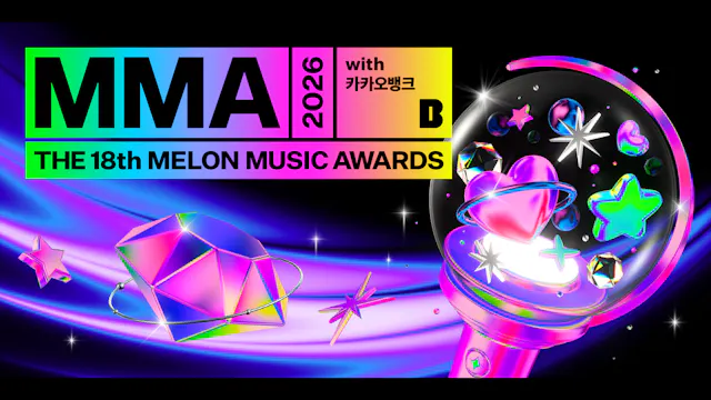 aespa、CORTIS、HANAなど出演決定!U-NEXT独占生配信の『MMA2026』、特別賞「Japan Favorite Artist by U-NEXT」を今年も実施決定!
