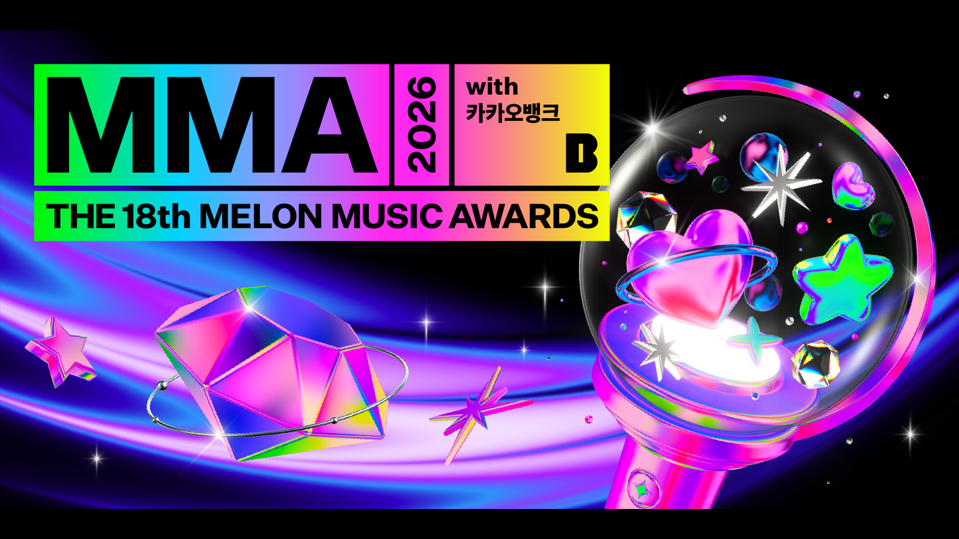 ALPHA DRIVE ONE、ATEEZ、ILLITら出演！韓国最大規模の音楽授賞式『MMA2026』を今年もU-NEXT独占でライブ配信決定！