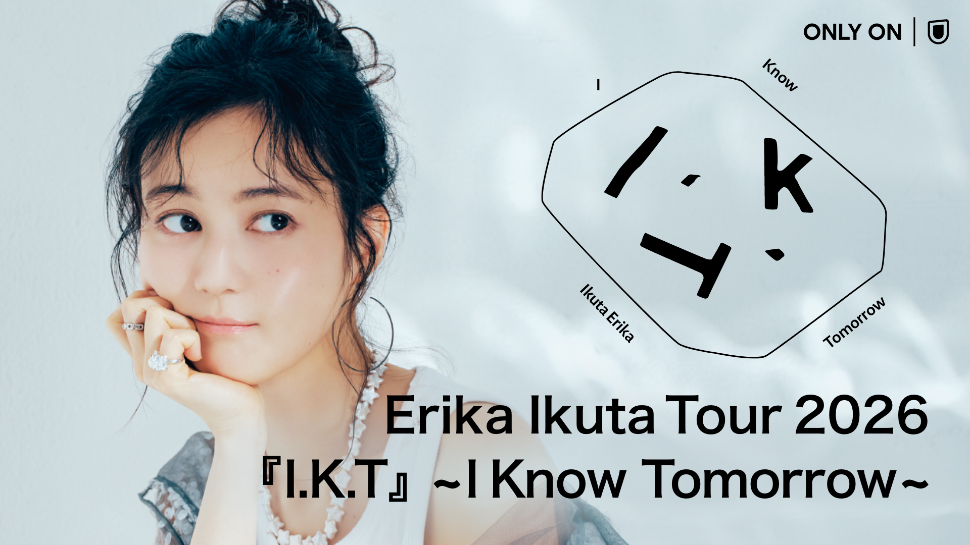 全国ツアー「Erika Ikuta Tour 2026『I.K.T』~I Know Tomorrow~」のファイナル公演をU-NEXTにて独占ライブ配信！