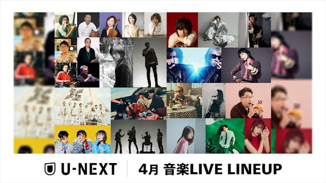 【U-NEXT】4月の音楽ライブ配信ラインナップを一挙公開!小林武史、櫻井和寿らによる音楽フェス「ap bank fes」やINIやIS:SUEのイベントなど、盛りだくさんの18公演をお届け
