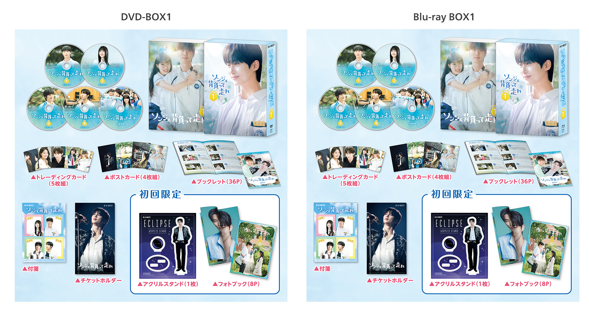 ソンジェ背負って走れ DVD ソンジェ背負って走れ」DVD-BOX2 | U-NEXT 