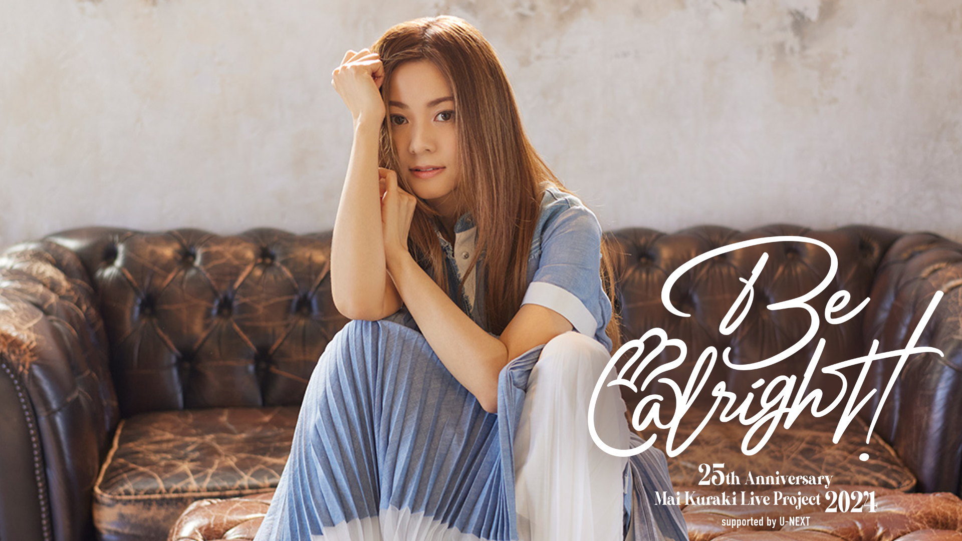 ★新品未開封★ 倉木麻衣2024年ツアートラック＂Be alright !＂ ☆新品未開封☆ 倉木麻衣2024年最新ツアートラック＂Be alright !＂