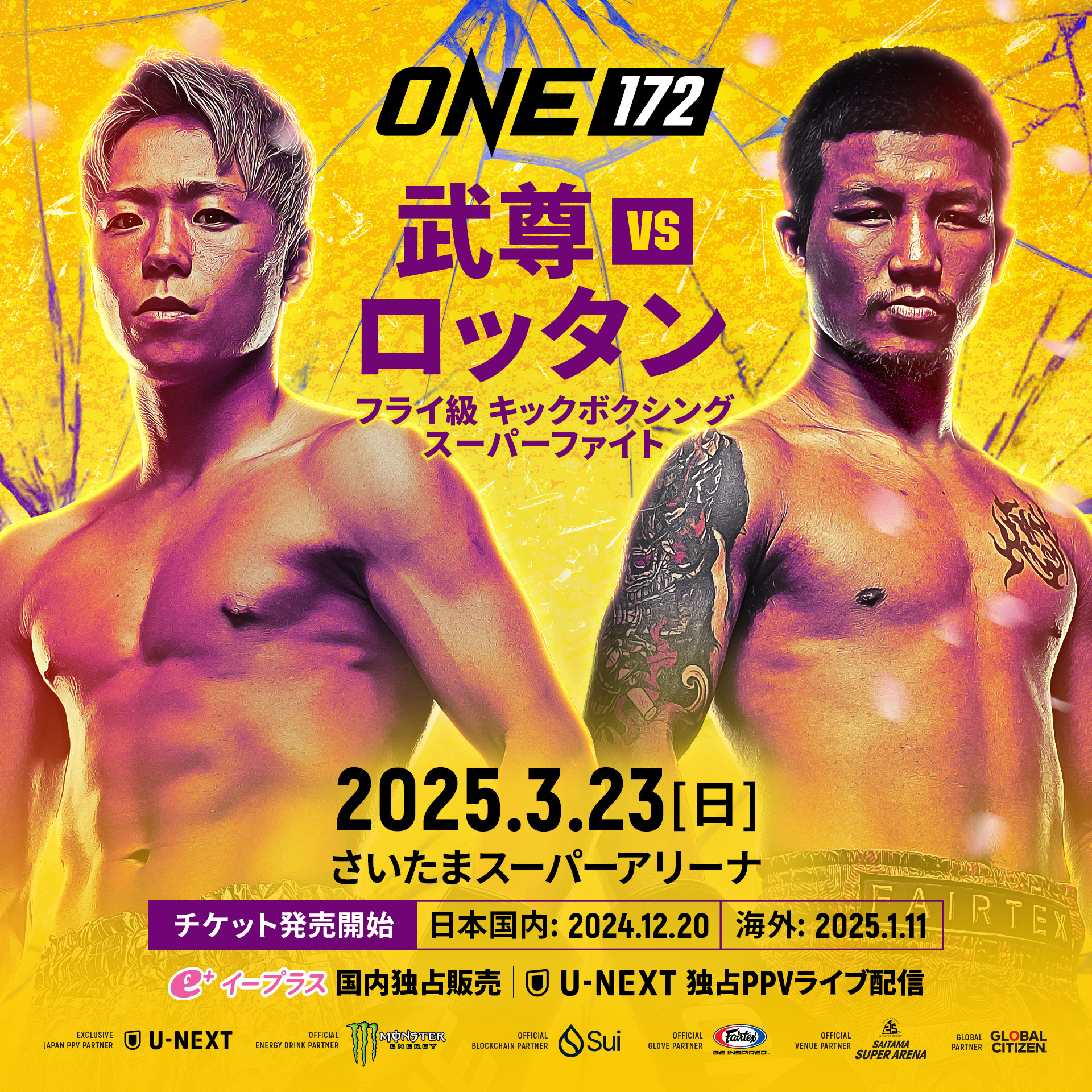 ONE Championship 172 武尊 VS ロッタン 会場限定 - メルカリ