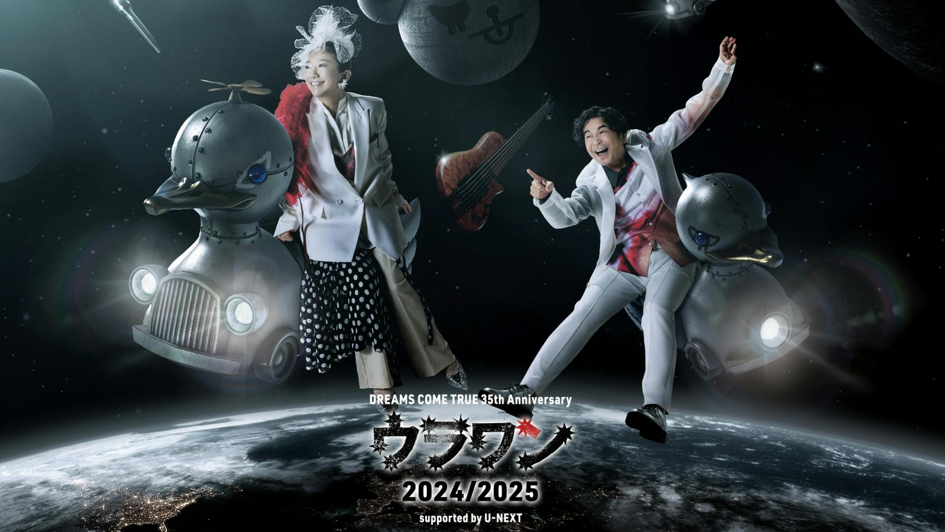 U-NEXT】3月の音楽ライブ配信ラインナップを一挙公開！DREAMS COME