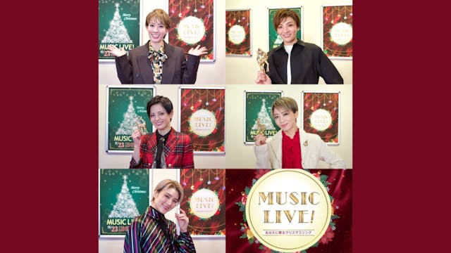 宝塚歌劇のスターが集結する年末特番「MUSIC LIVE!〜あなたに贈るクリスマスソング〜」をU-NEXTにてディレイ配信決定!
