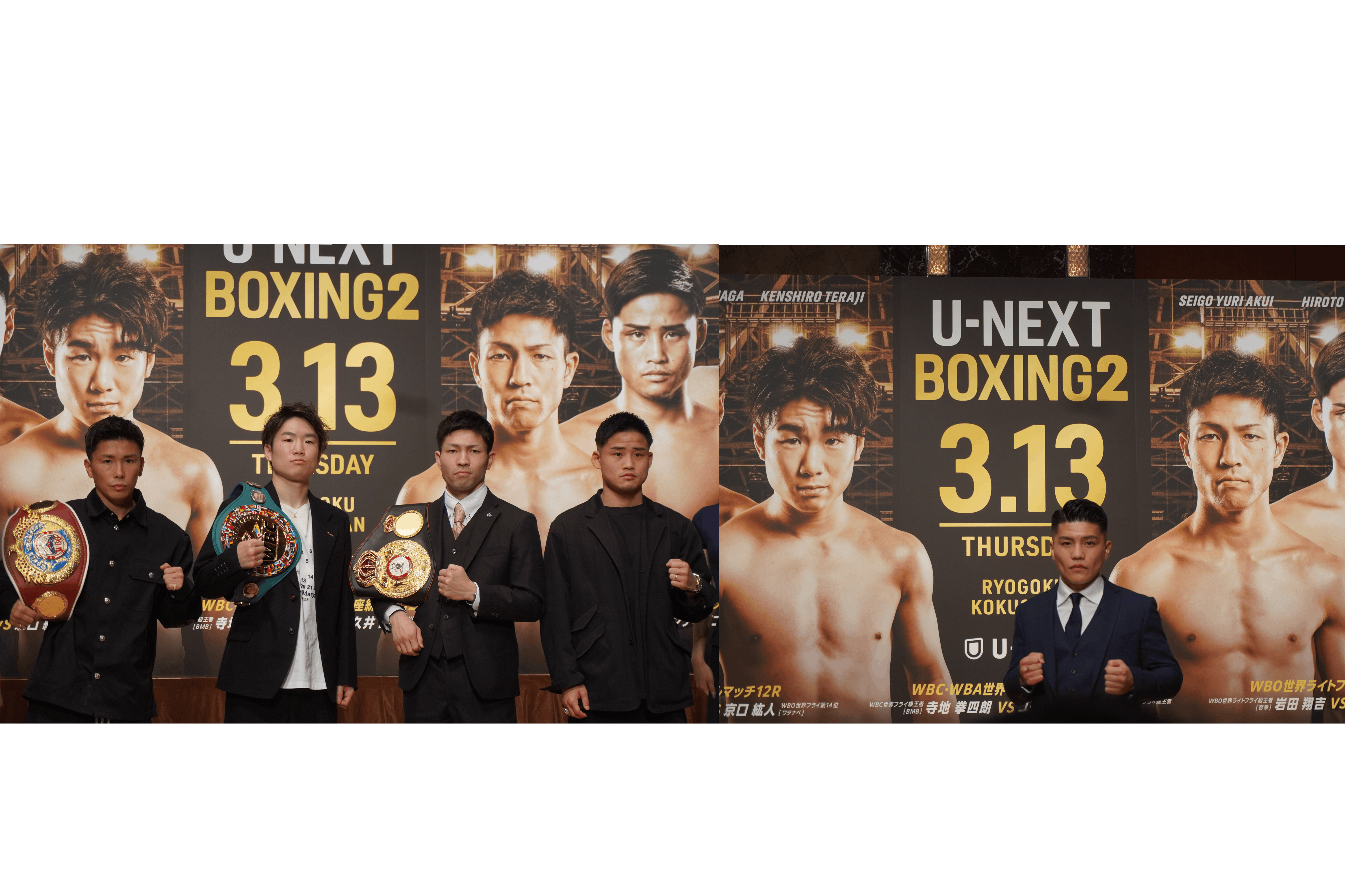 ボクシングのトリプル世界タイトルマッチ『U-NEXT BOXING 2 ボクシングのトリプル世界タイトルマッチ『U-NEXT BOXING 2