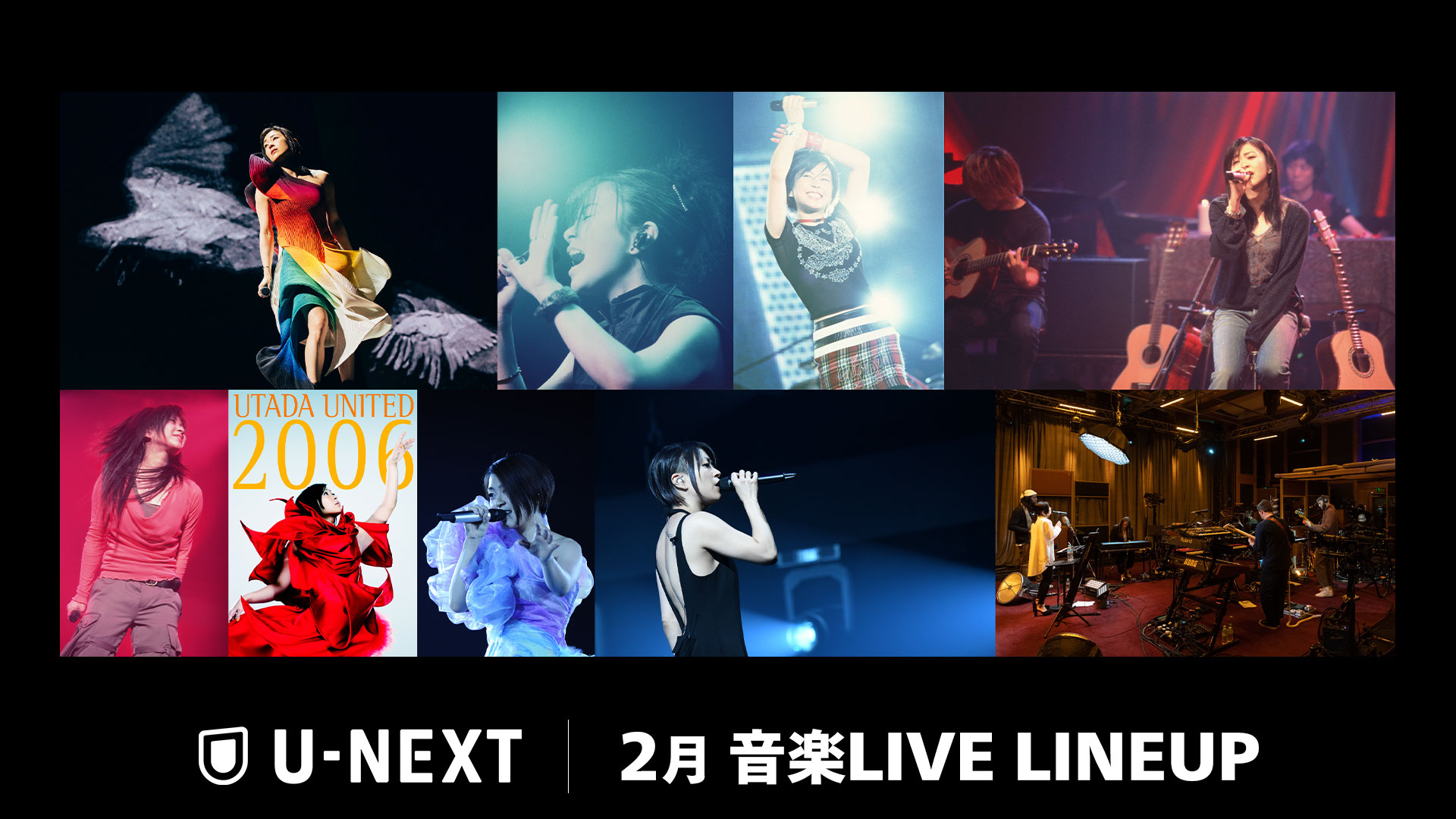 【U-NEXT】2月の音楽ライブ配信ラインナップを一挙公開！宇多田ヒカル25周年を記念したイベント上映企画や長渕剛のアリーナツアー ノーカット版など、注目のコンテンツを続々配信！