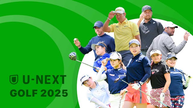 U-NEXT、今季から男子ゴルフの海外メジャー4戦をすべて独占配信。単一プラットフォームによる全試合配信は史上初。国内女子ツアーの独占配信もスタート