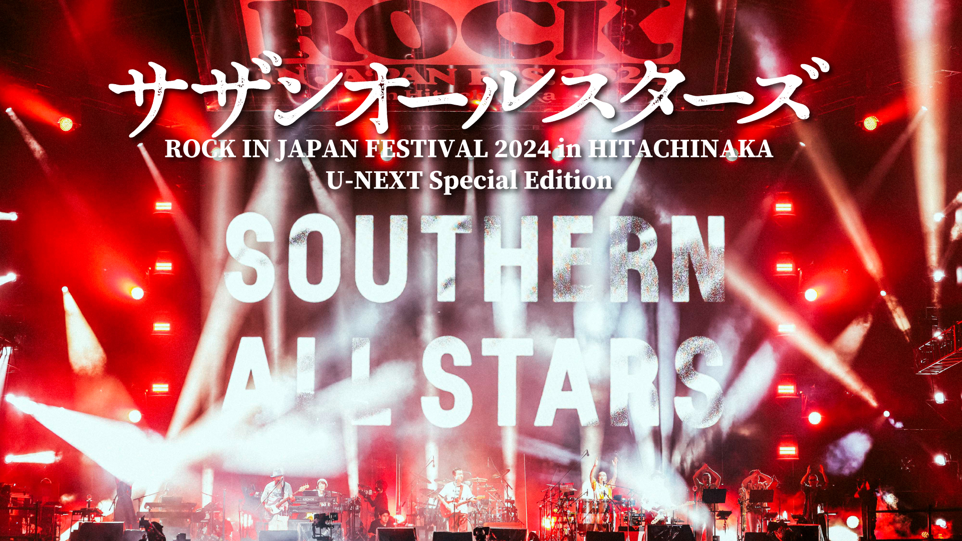 ルーク サザンオールスターズ/2013&2019 Ninkimono De Iko : Southern All Stars | HMV&BOOKS online