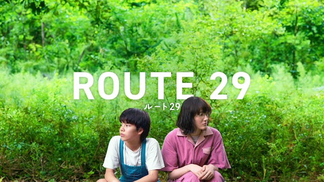 綾瀬はるか主演『ルート29』が3月14日(金)よりU-NEXT独占配信!“大丈夫。きっとふたりなら”トンボとハルのひと夏の旅を描く森井勇佑監督のロードムービー