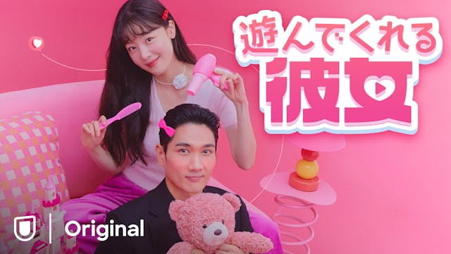 2025年4月のゲオ先行レンタル作品を発表!オム・テグ×ハン・ソナ主演のラブコメディ『遊んでくれる彼女』がDVDで登場