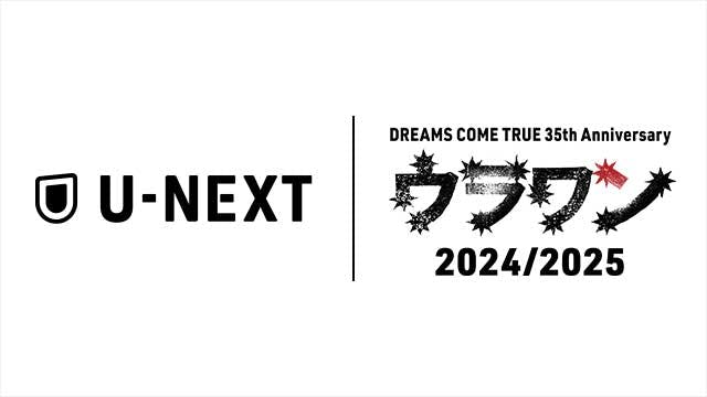 U-NEXTが『DREAMS COME TRUE 35th Anniversary ウラワン 2024/2025』をサポート