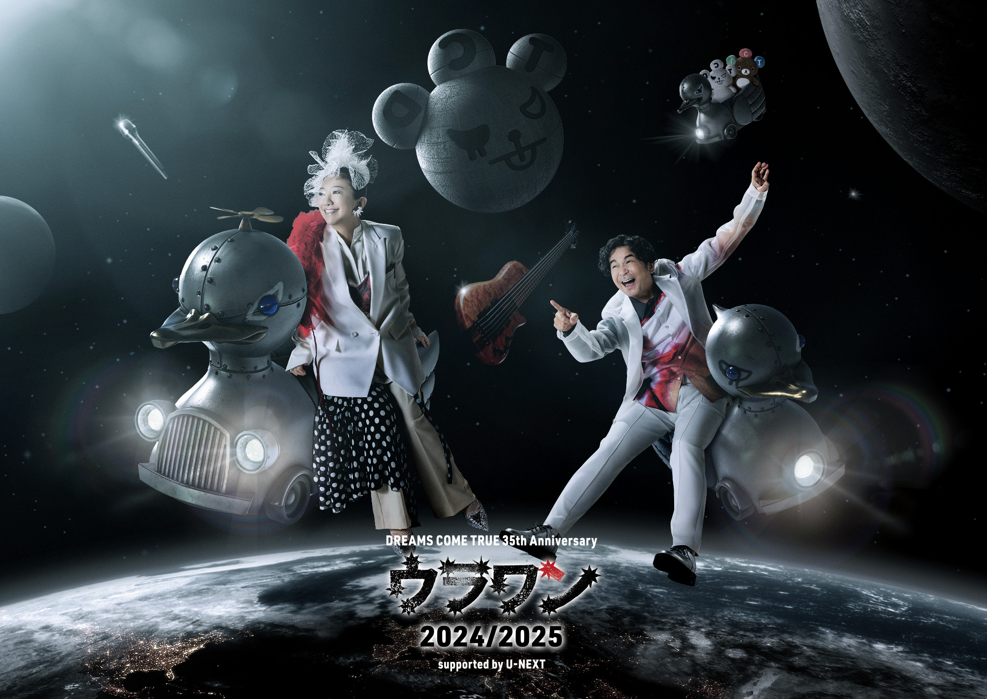 【最終値下げ】ウラワン ドリカム 2024 U-NEXTが『DREAMS COME TRUE 35th Anniversary ウラワン 2024