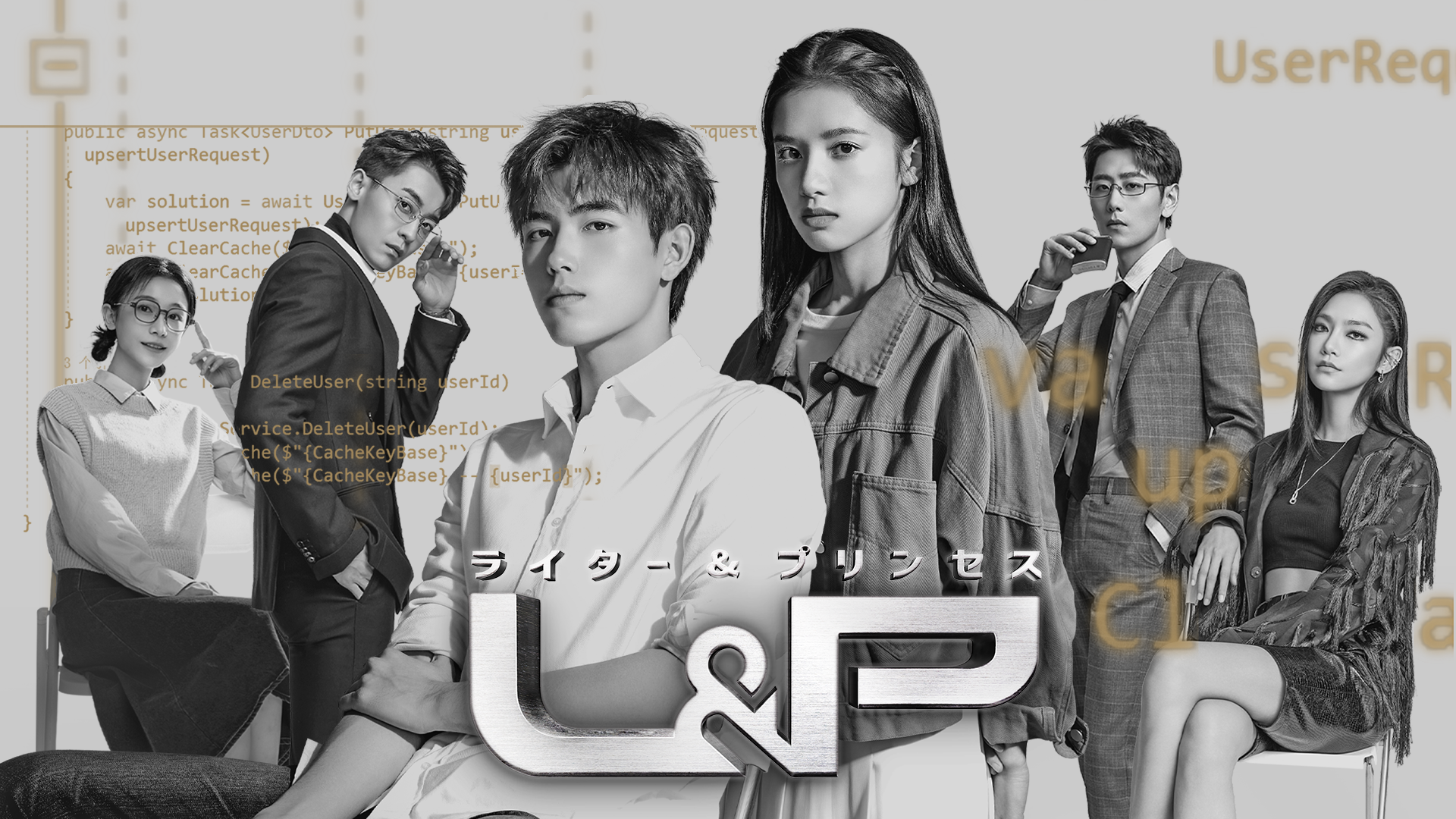 アーサー・チェン×チャン・ジンイー『L&P』U-NEXTで独占見放題配信スタート！