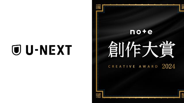 U-NEXT Comic編集部がnote主催「創作大賞2024」で作品を募集開始