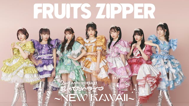 SNSを中心に大ブレイク中!FRUITS ZIPPERの結成2周年記念ライブをU-NEXTにて独占ライブ配信決定!