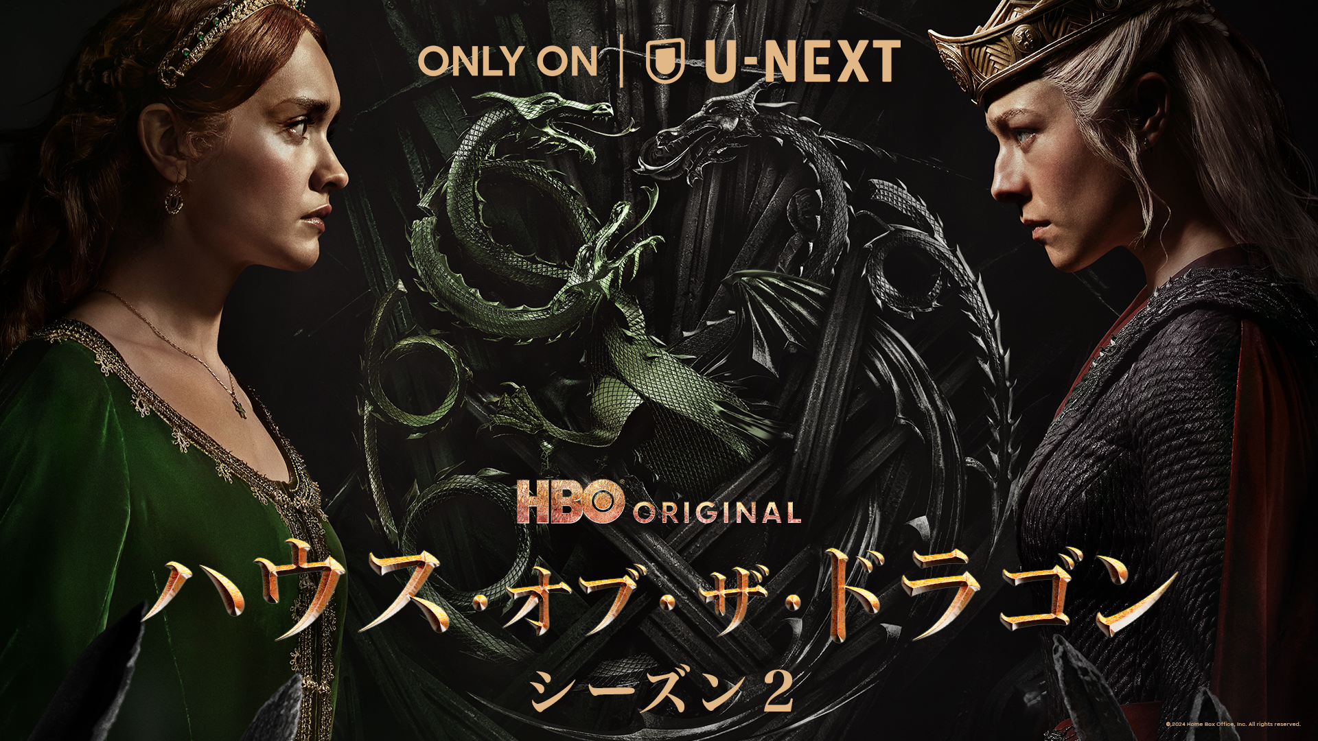 【U-NEXT】2024年6月の新着配信ラインナップを発表！「ハウス・オブ・ザ・ドラゴン」最新シーズンついに日本上陸！カンヌ映画祭 男優賞『PERFECT DAYS』先行レンタル独占配信スタート！
