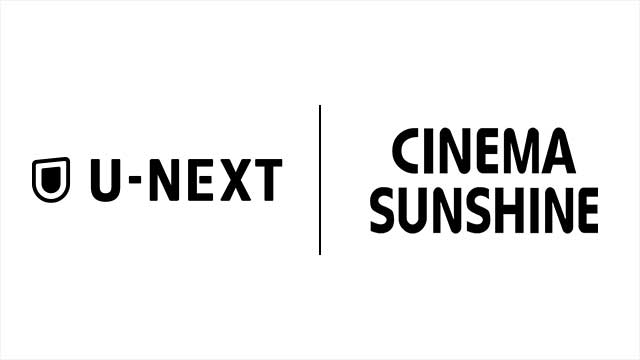 U-NEXTポイントを使って、シネマサンシャインで映画チケットを購入可能に！コラボキャンペーンもスタート