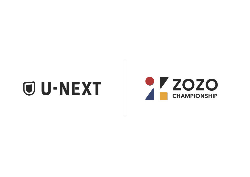 日本で唯一のPGA TOURトーナメント『ZOZO CHAMPIONSHIP』をU-NEXTにて見放題でライブ配信 | U-NEXT コーポレート