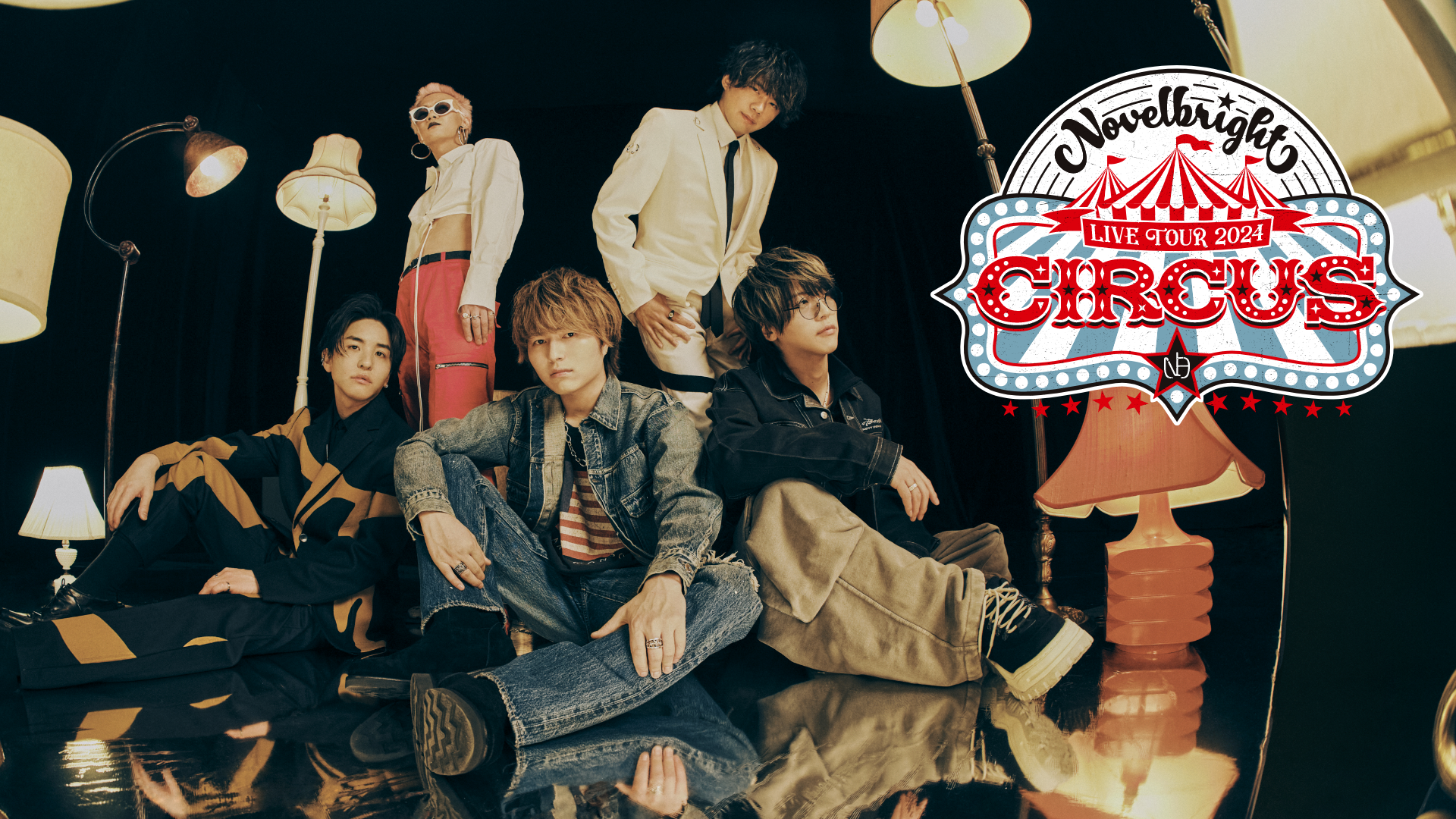 Novelbright 開催中の全国ツアー「Novelbright LIVE TOUR 2024 ～CIRCUS〜」をU-NEXTにて独占ライブ配信決定！