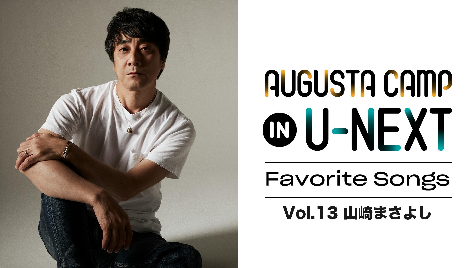 2024年8月】U-NEXT独占の音楽ライブ配信ラインナップを公開