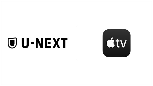 U-NEXTがApple TVアプリで利用可能に