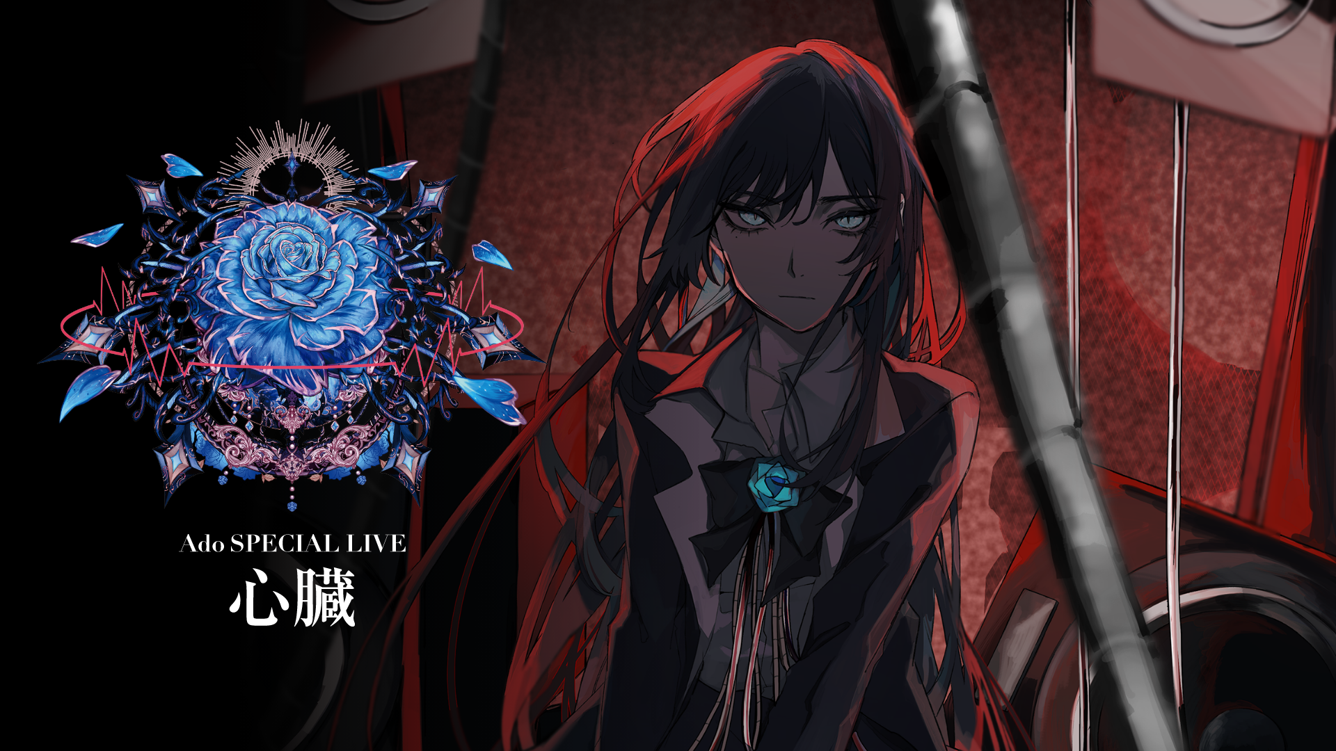 いよいよ明日Adoスペシャルライブ「心臓」をU-NEXTにてバースデーライブ配信！Ado公式SNSでの無料ライブ配信が緊急決定！
