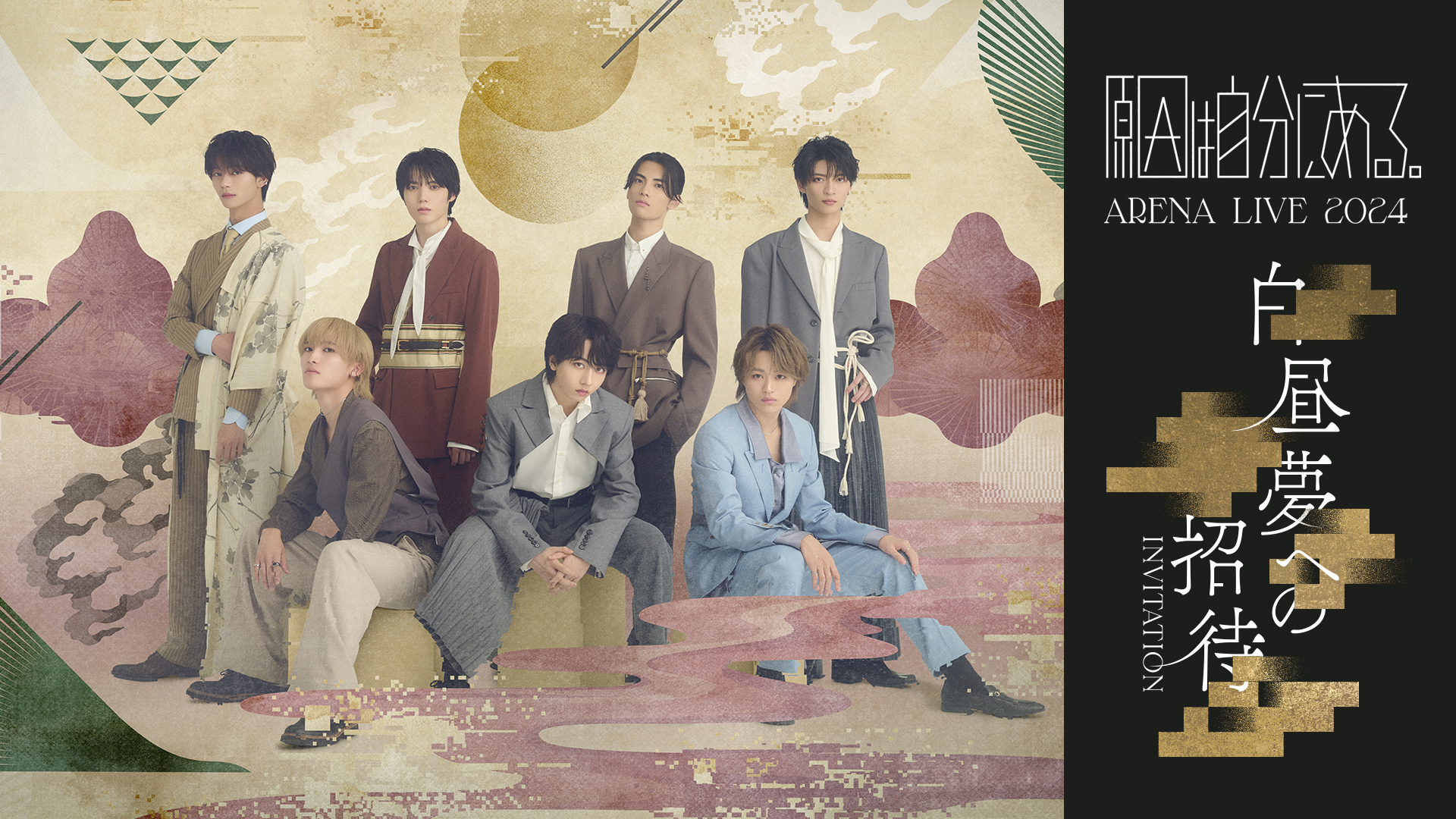 EBiDAN人気急上昇中グループ 原因は自分にある。の最新ライブをU