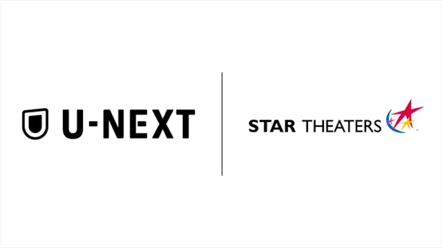 U-NEXTポイントを使って、スターシアターズで映画チケットを購入可能に!コラボキャンペーンもスタート