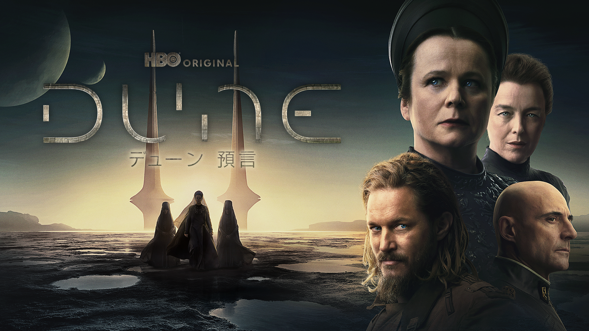DUNE（デューン） (発売日1998年11月17日) デューン／砂の惑星』日本公開40周年記念 4K UHD」が遂にリリース