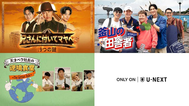 人気俳優やアイドルも出演!韓国のバラエティ番組3作品を11月20日(水)よりU-NEXTにて独占配信