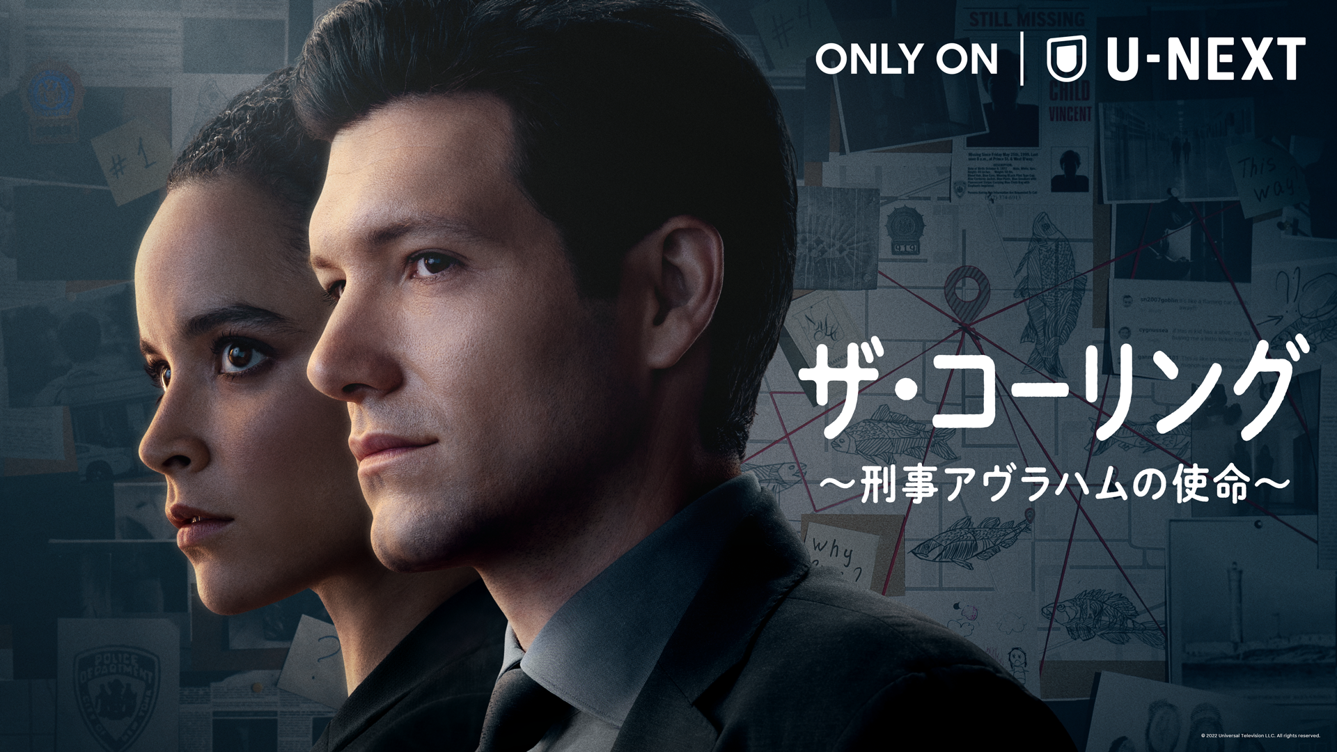 デイビッド・Ｅ・ケリー製作総指揮のクライムサスペンス『ザ・コーリング ～刑事アヴラハムの使命～』がU-NEXTにて独占配信開始！小西克幸が日本語吹替版に参加。予告編も解禁