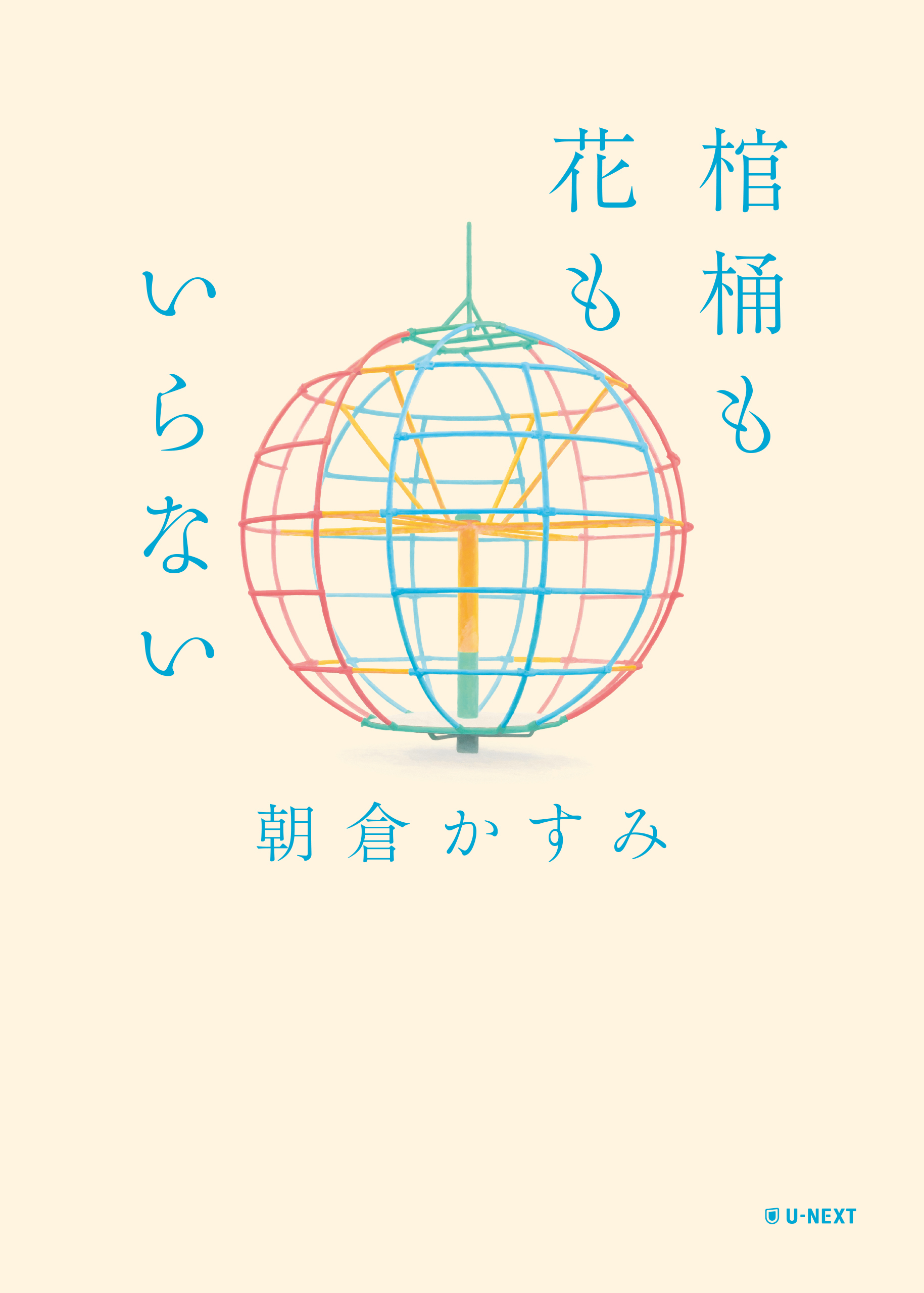 U-NEXT Co., Ltd. U-NEXT Co., Ltd.