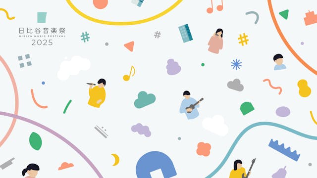 U-NEXTが今年も「日比谷音楽祭」オフィシャル配信パートナーに就任!豪華アーティストによるパフォーマンスを2日間にわたり独占ライブ配信!配信限定プログラムも!