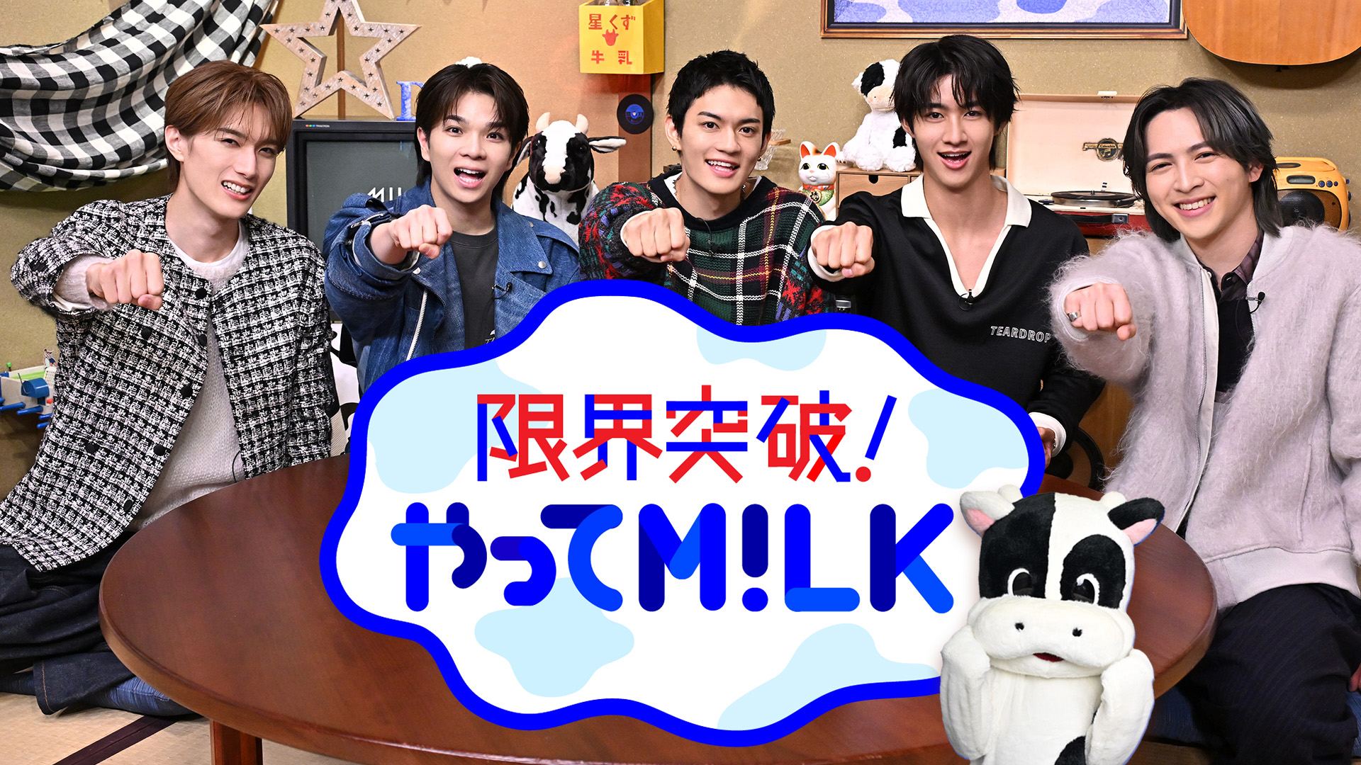 M!LKの最新アルバムツアーをU-NEXTにて独占ライブ配信決定！ | U-NEXT