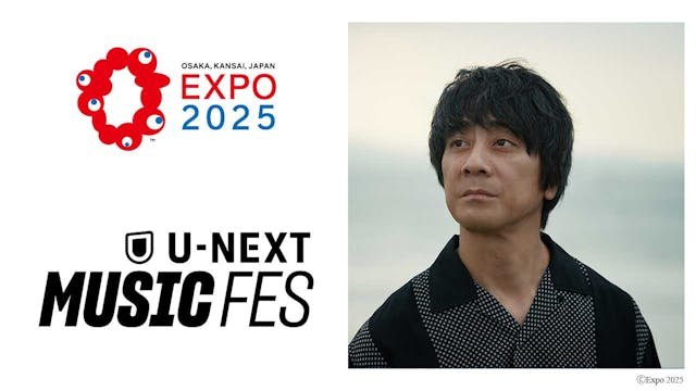 大阪・関西万博で開催する初のリアル音楽フェス「U-NEXT MUSIC FES」最終日となるDAY6に山崎まさよしほかの出演が決定