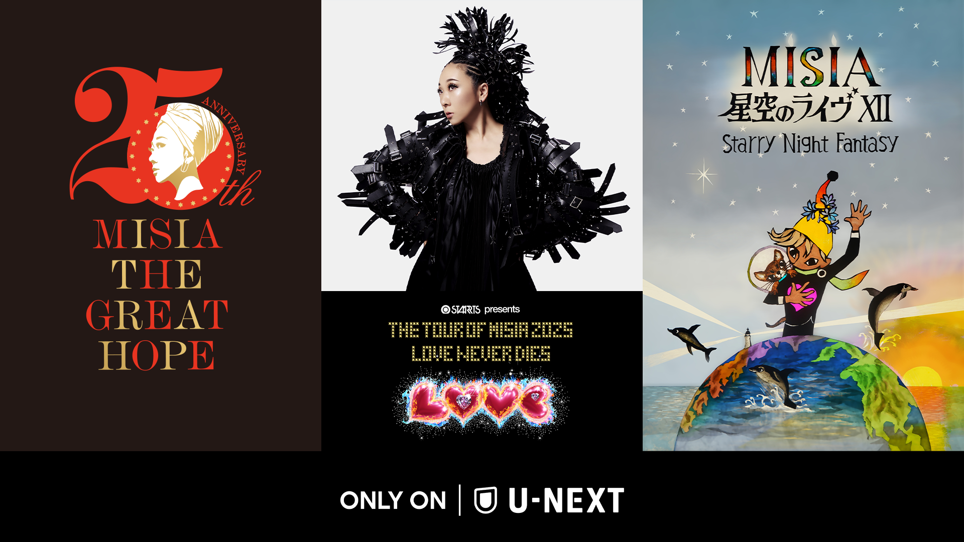 Misia NEW MAXI-SINGLE X2 ポスター Misia NEW MAXI-SINGLE X2 ポスター Misia NEW MAXI-SINGLE X2