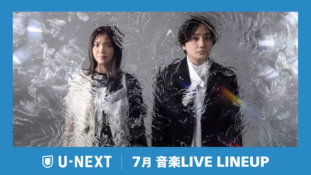 【U-NEXT】7月の音楽ライブ配信ラインナップを発表!いきものがかり全国ツアーや人気急上昇中“ゲンジブ”のアリーナ公演を生配信!MISIA 3カ月連続ライブ配信企画も始動