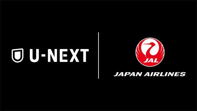 U-NEXTとJALが期間限定のお得なキャンペーンをスタート。U-NEXTと一緒に、空の旅をもっと楽しく