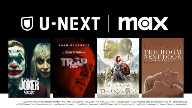 『ジョーカー:フォリ・ア・ドゥ』『トラップ』などワーナー・ブラザース最新映画4作品が7月1日よりU-NEXTで見放題独占配信。「Max」との連携で、公開1年以内の話題作が国内最速で見放題に。