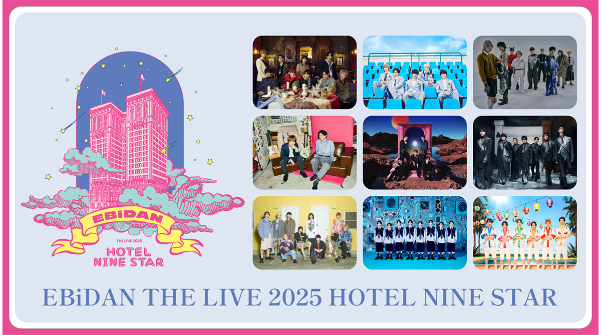 「EBiDAN THE LIVE 2025」全公演を今年もU-NEXTにて独占ライブ配信！SNSで同時視聴イベント開催決定！