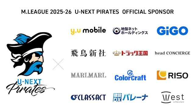 U-NEXT Piratesのチームスポンサーに「地盤ネットホールディングス」他、新たに5社が就任。既存7社の継続も決定し「Mリーグ」2025-26シーズンは12社に!