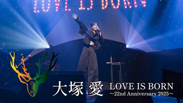 デビュー22周年を迎える大塚 愛の毎年恒例のアニバーサリーライブ「LOVE IS BORN」を今年もU-NEXTにて独占ライブ配信決定!