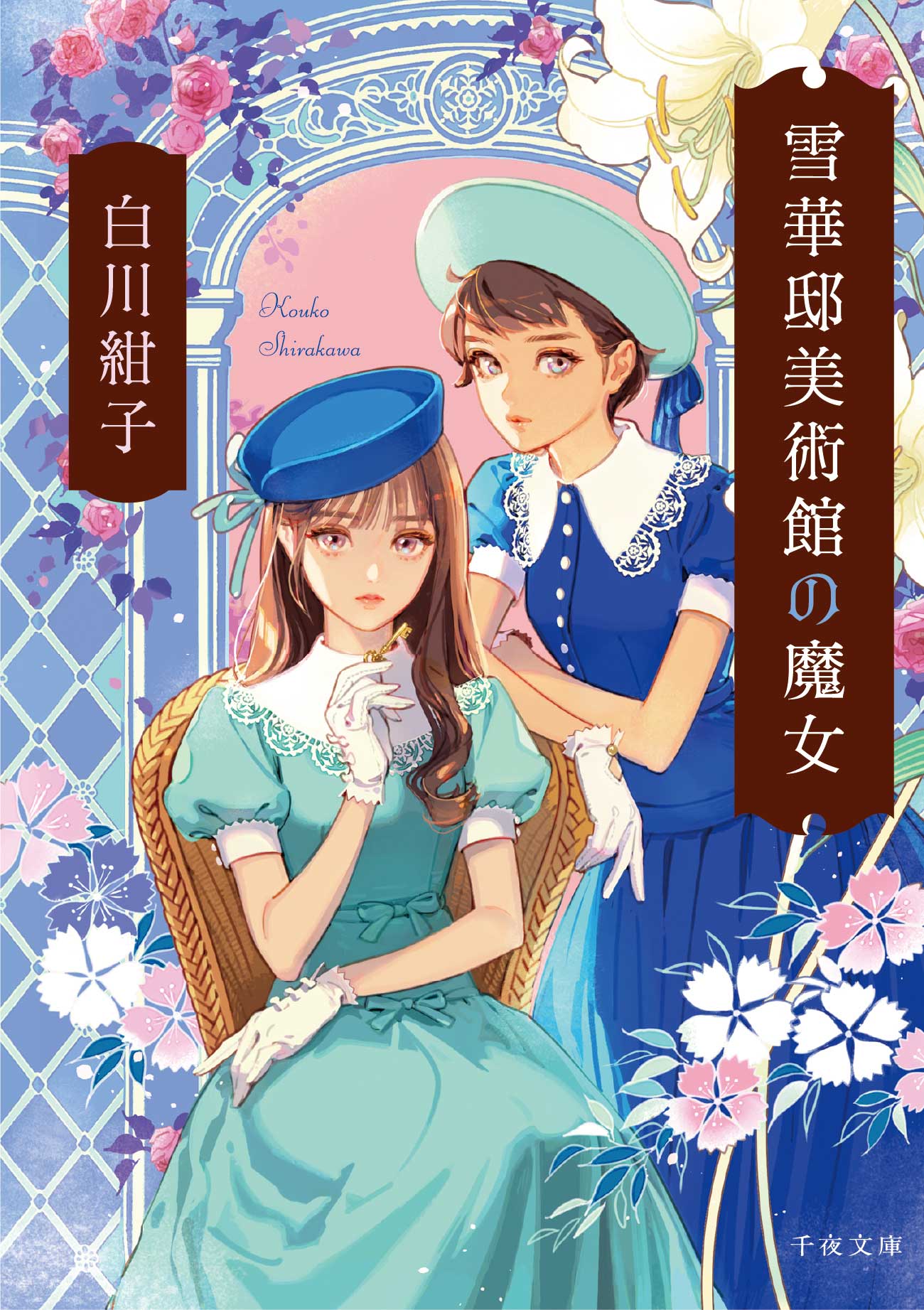 【中古】 予言者たちの神殿 おねがい！ご先祖さま/宙出版/冒険企画局 余命一年の公爵子息は、旅をしたい 1 (HJ NOVELS HJN 96-01